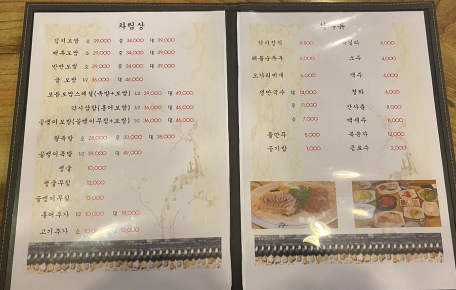 각시보쌈 이미지