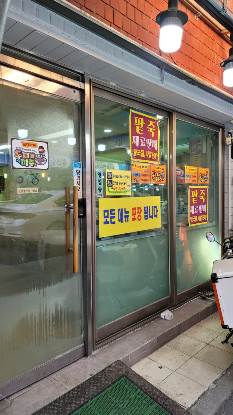 알알이가평팥칼국수 이미지