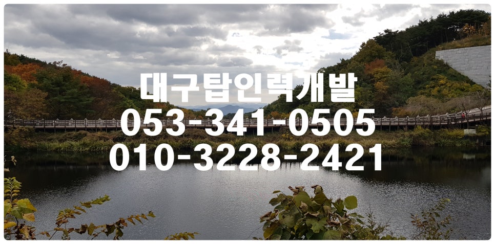 탑 직업소개소 이미지