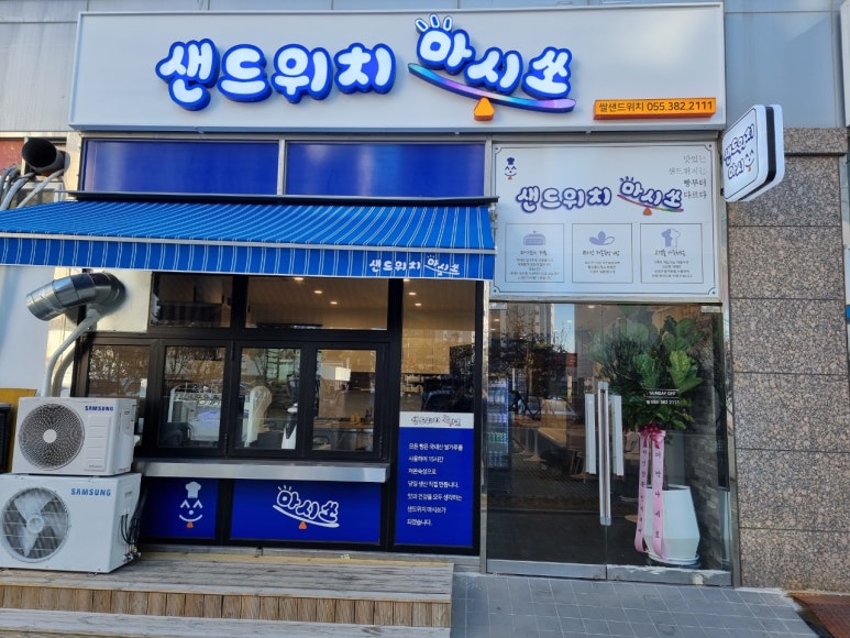 샌드위치 마시쏘 이미지