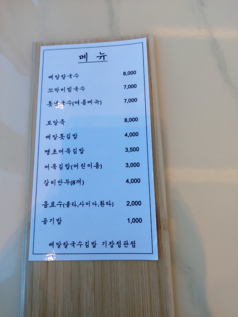 배말정육점 이미지