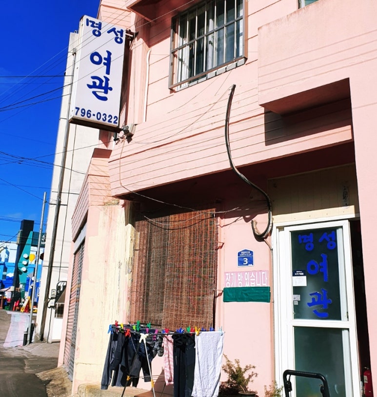 명성여관 이미지