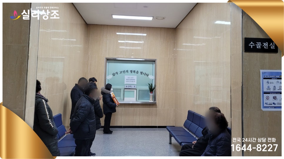 유림장례 이미지