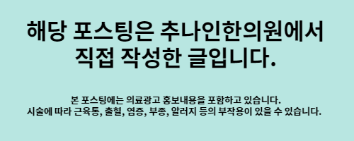 대광한의원 이미지