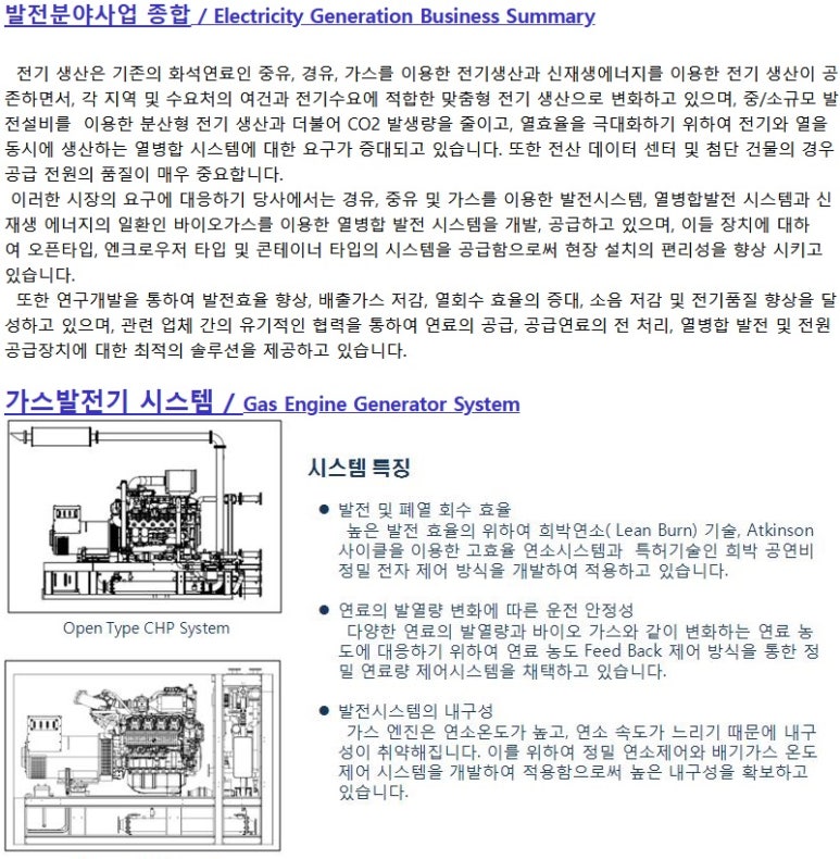 (주)엔진텍 이미지