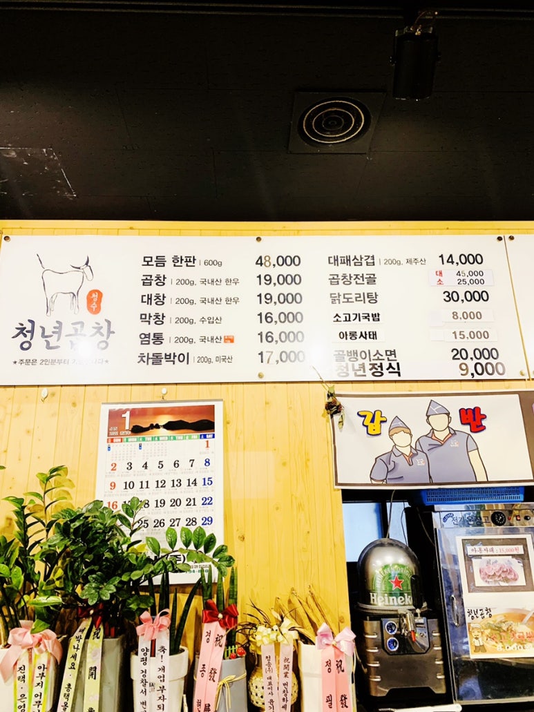 청수청년곱창 이미지