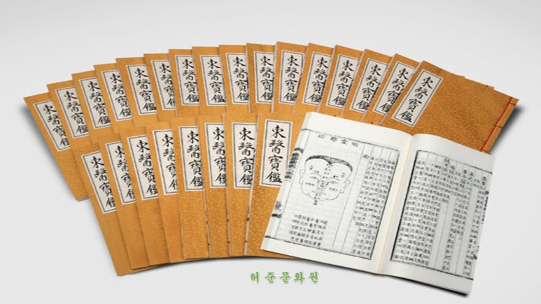 (주)동의보감 이미지