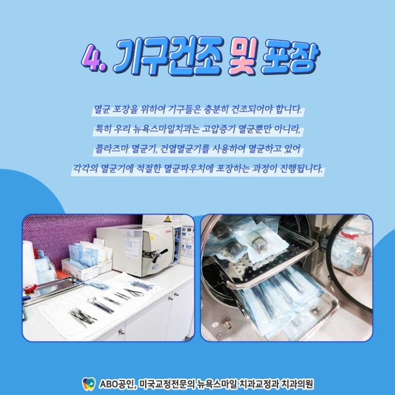 스마일치과의원 이미지