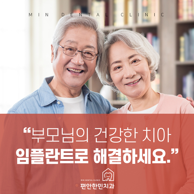 편안한민치과 이미지