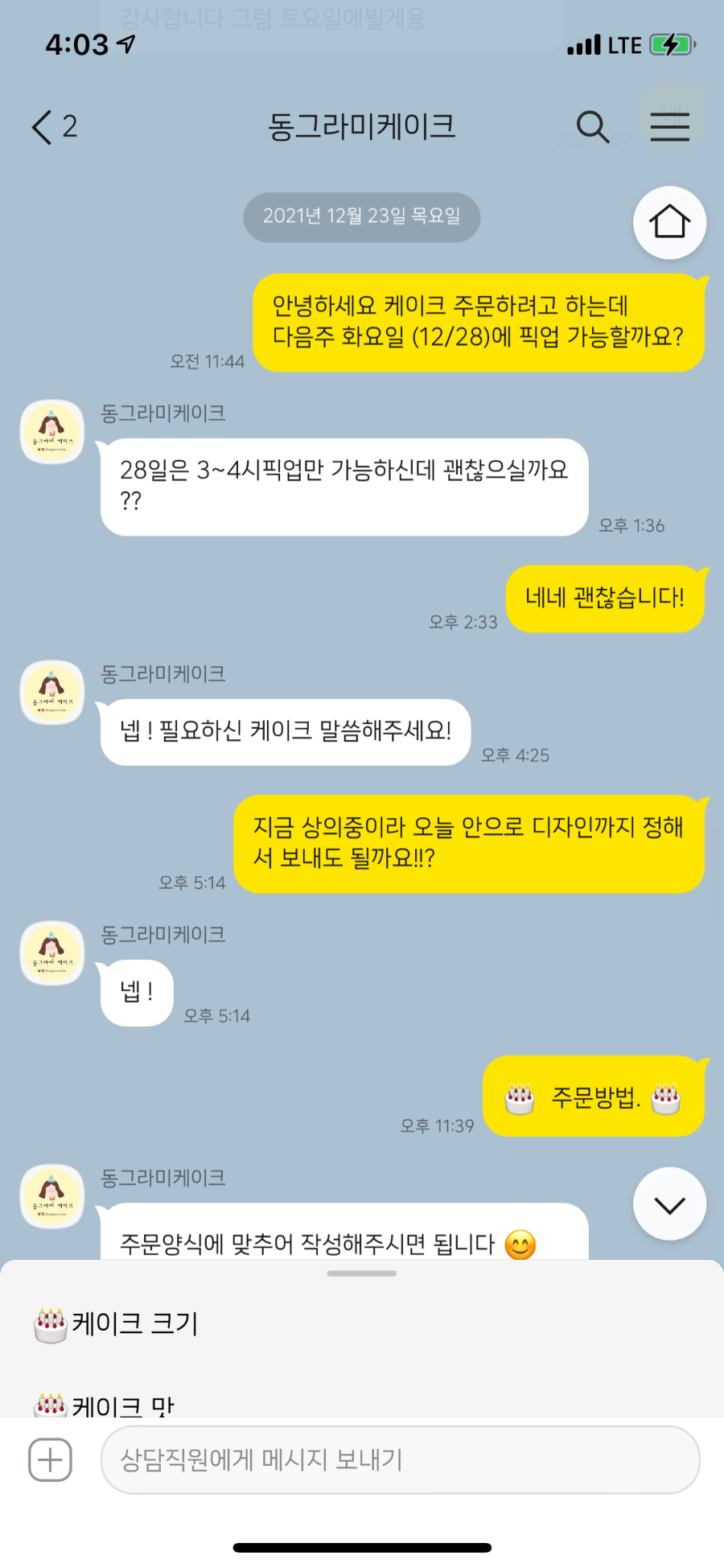 동그라미케이크 이미지