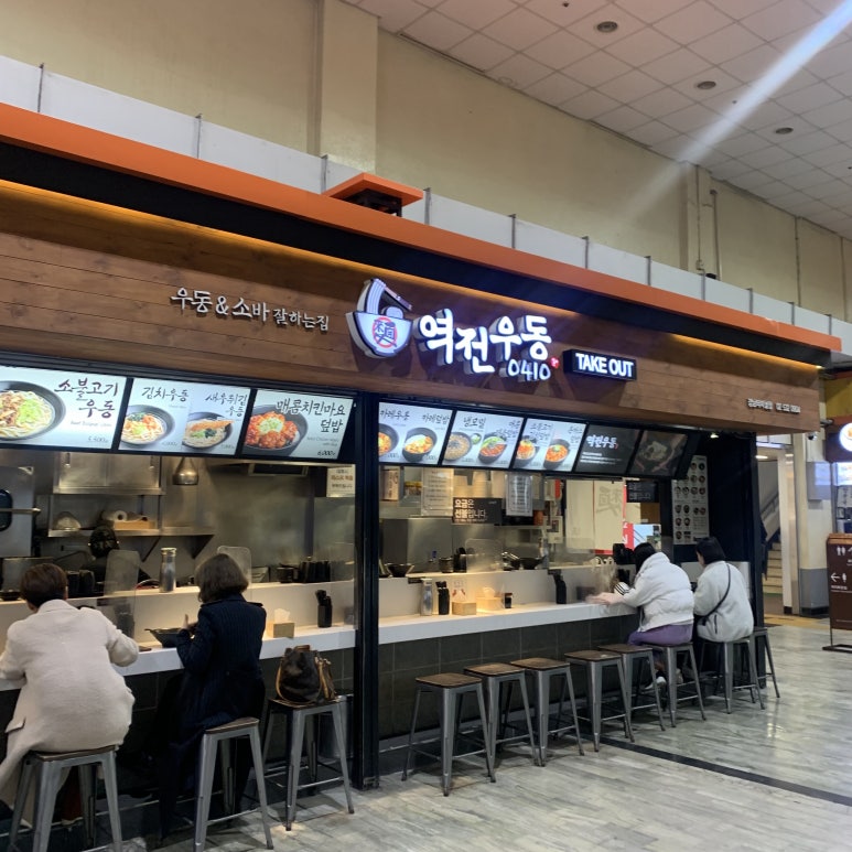 강남터미널점 역전우동 이미지