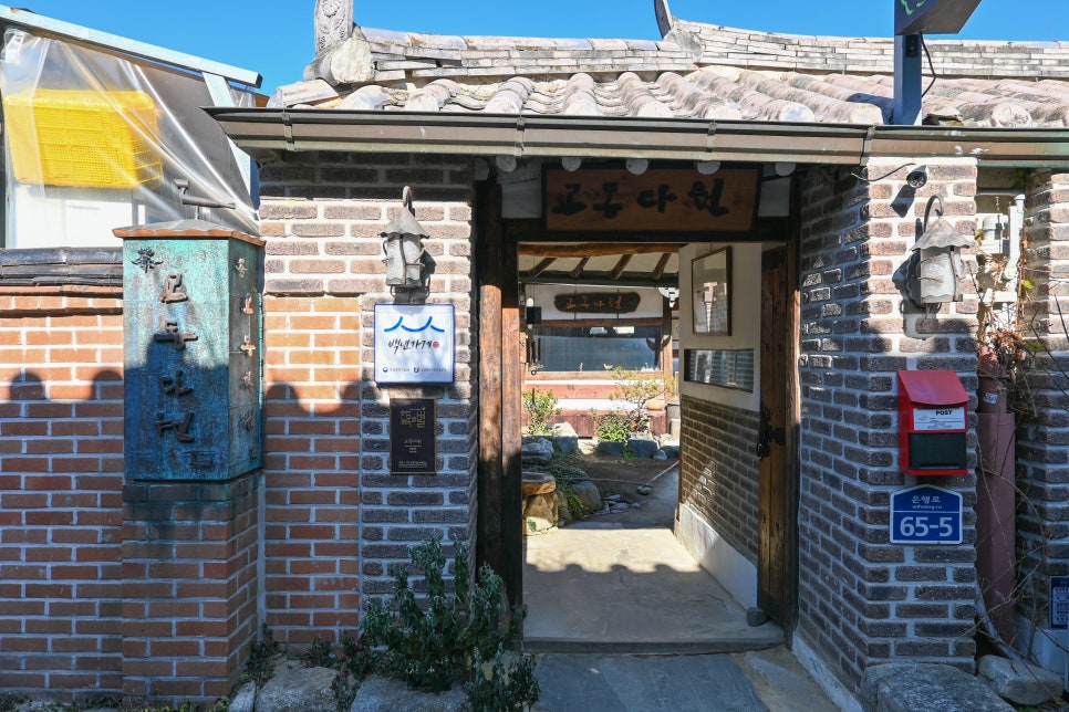 교동다원 이미지