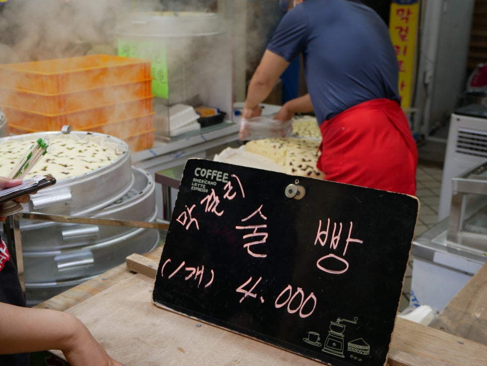 서울술빵 술찐빵 이미지