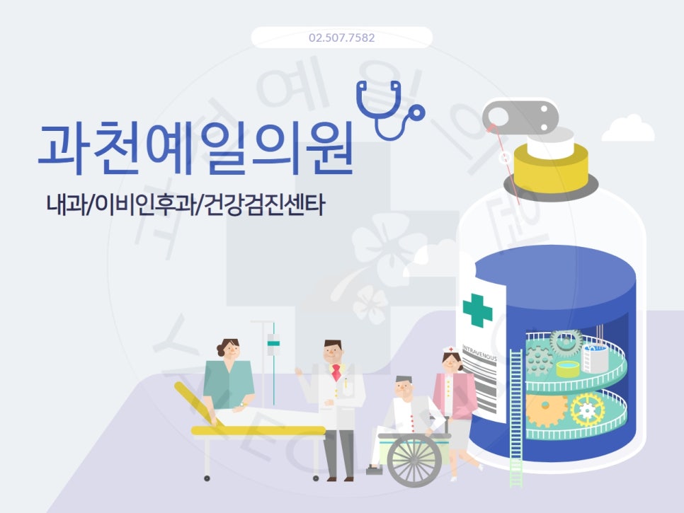 예일의원 이미지