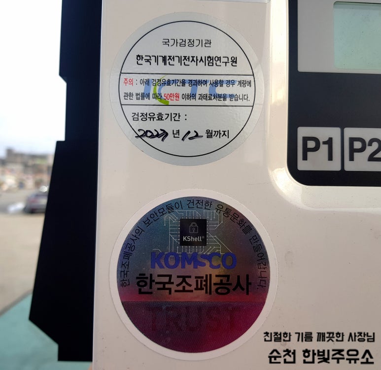 한빛주유소 이미지