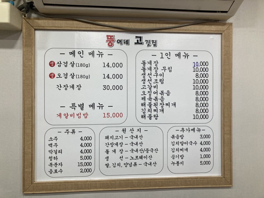 복뚱이네간장게장 이미지