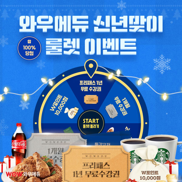 와우에듀 이미지