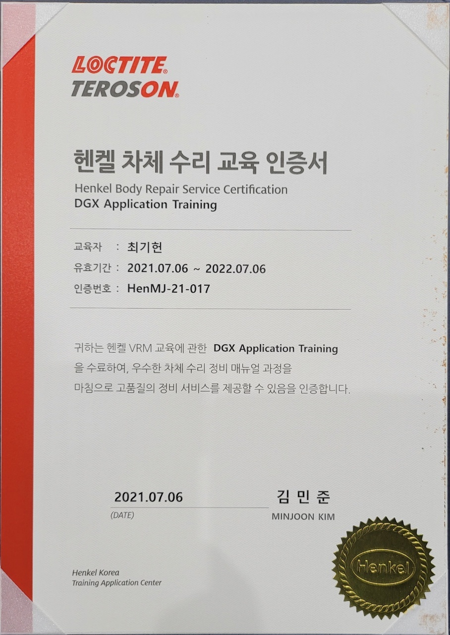 으뜸자동차유리 이미지