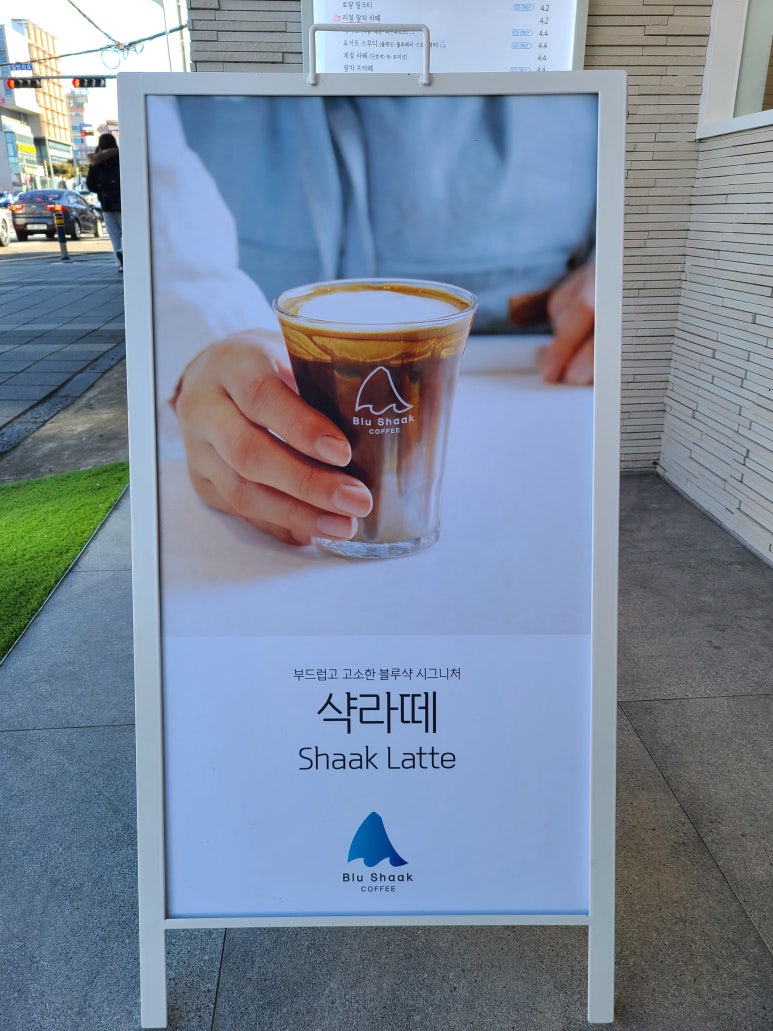 블루샥제주법원점 이미지
