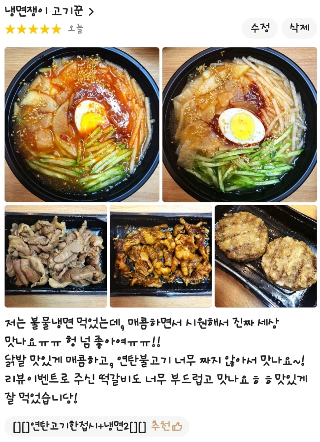 냉면쟁이고기꾼 이미지