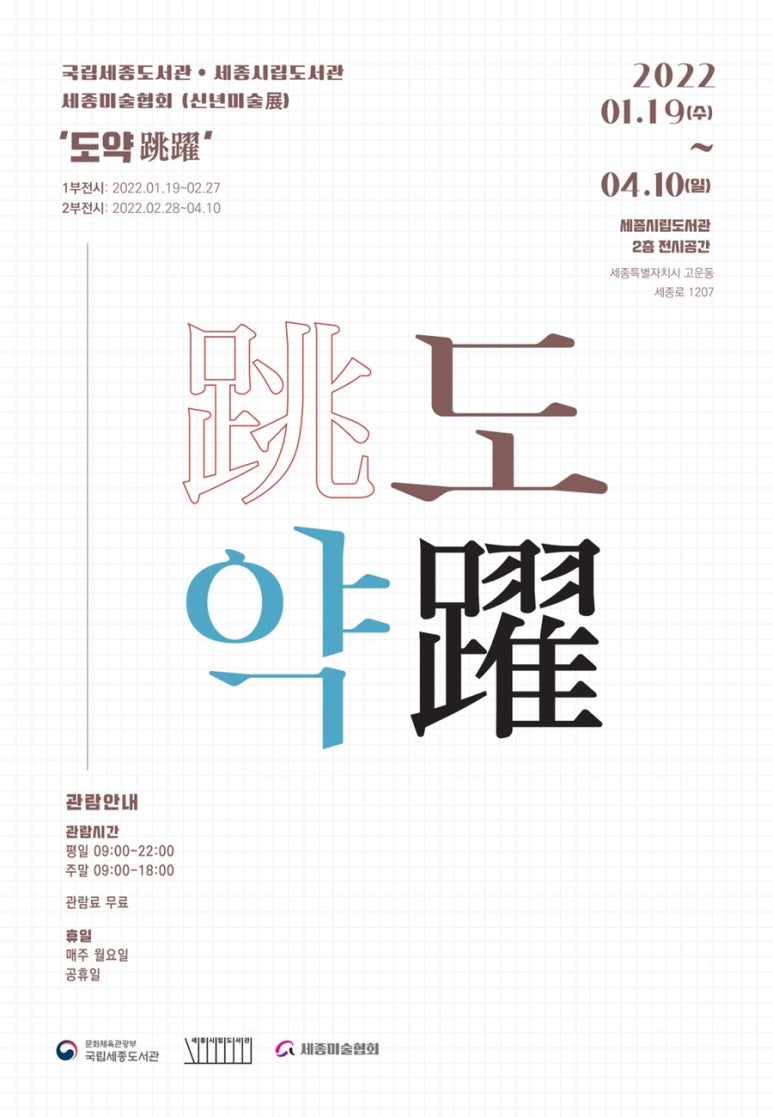 세종디자인연구소 이미지