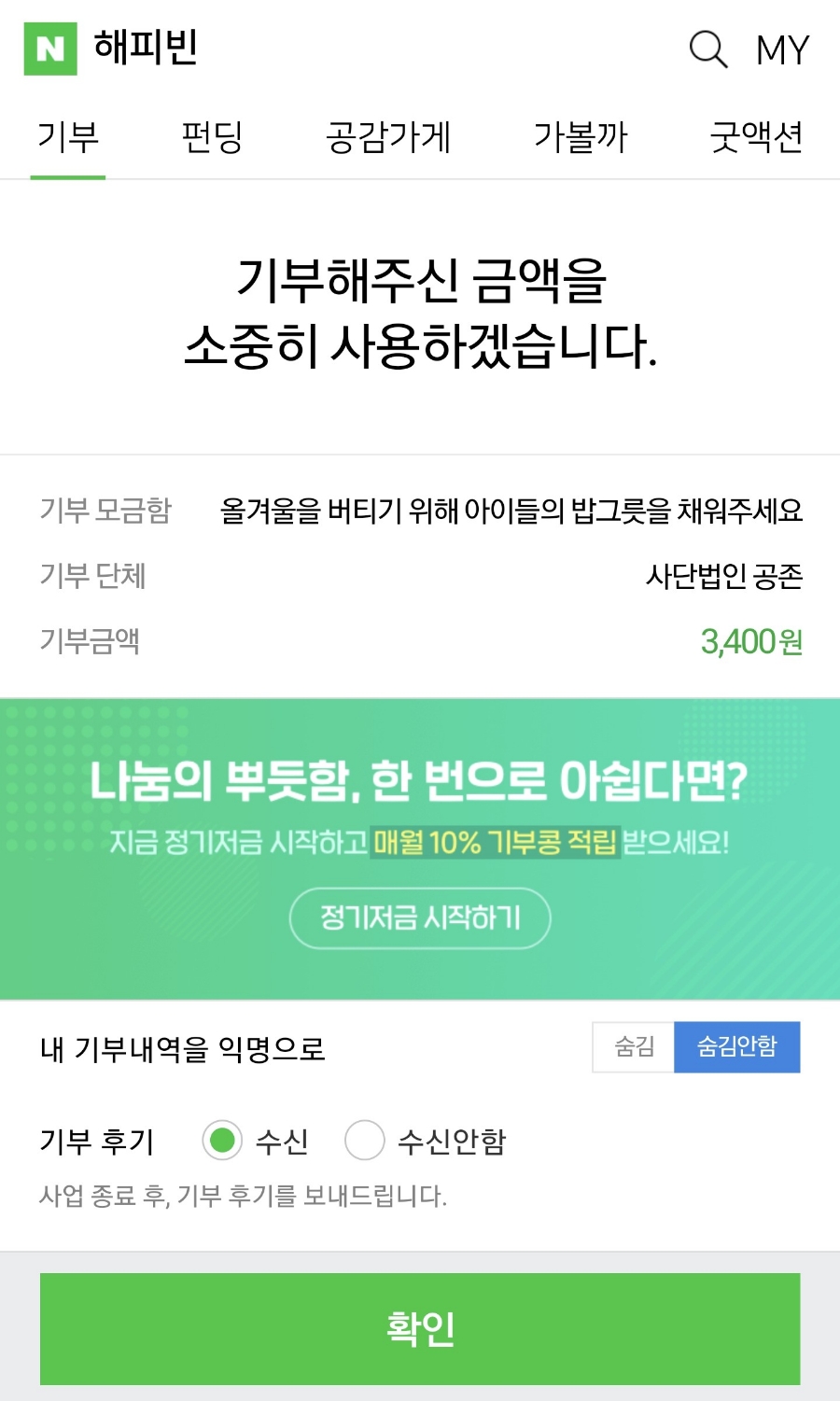 빅콩 이미지