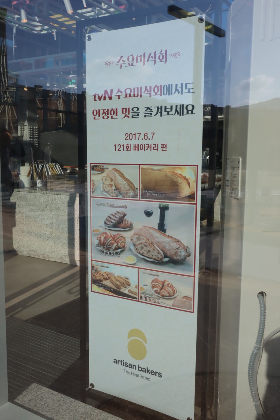 아티장베이커스의왕 이미지