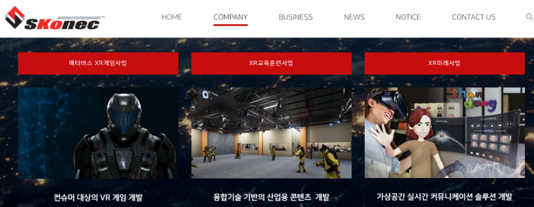(주)스코넥엔터테인먼트 이미지