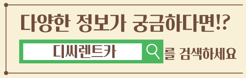 디씨컨설팅 이미지