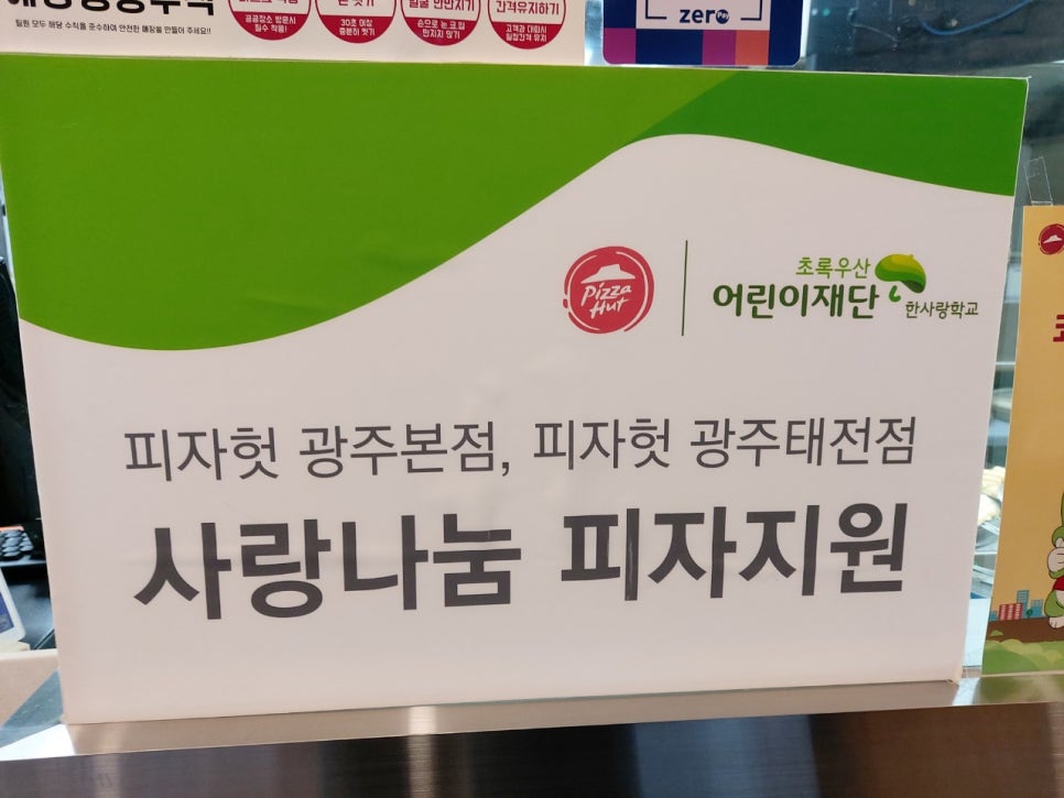피자헛경기광주 이미지