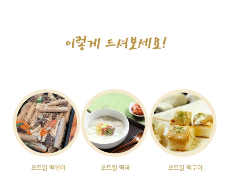 신촌떡방앗간 이미지