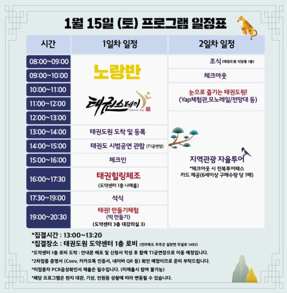 무주스테이 이미지