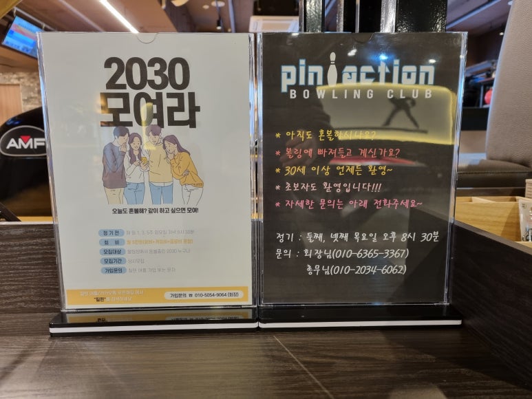 유니크볼링센터 이미지