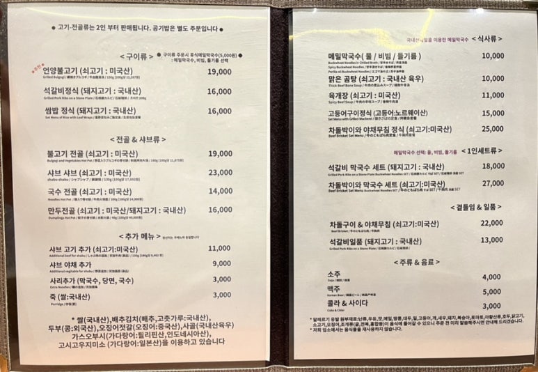 언양전통불고기 이미지