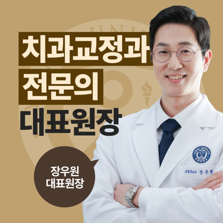 연세쌍둥이치과교정과치과의원 이미지