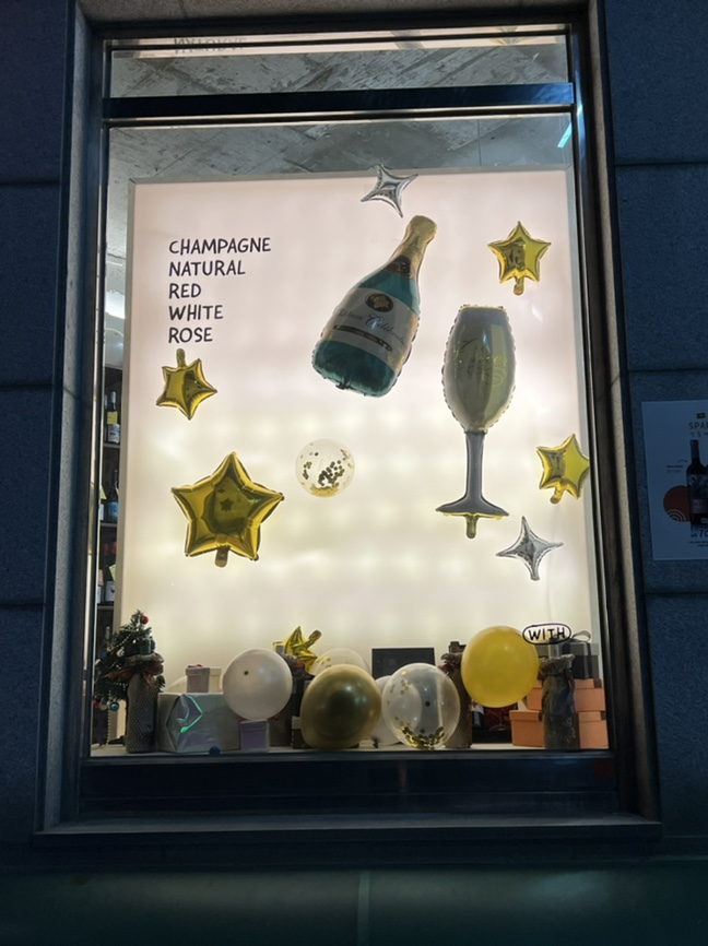 와인 인더 하우스 이미지