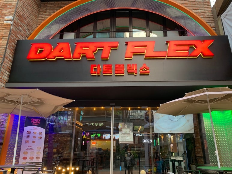 다트플렉스 이미지