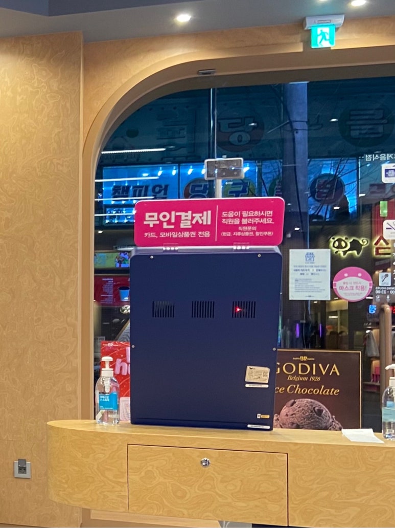 배스킨라빈스 양산북정점 이미지