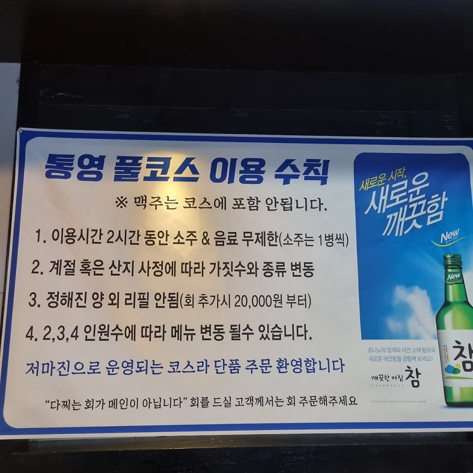 통영강다찌 이미지