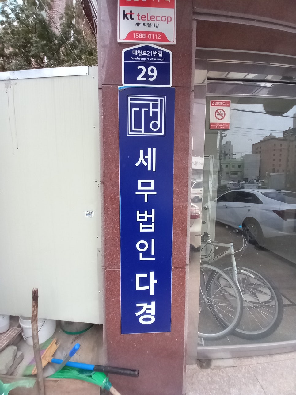 세무법인다경 이미지