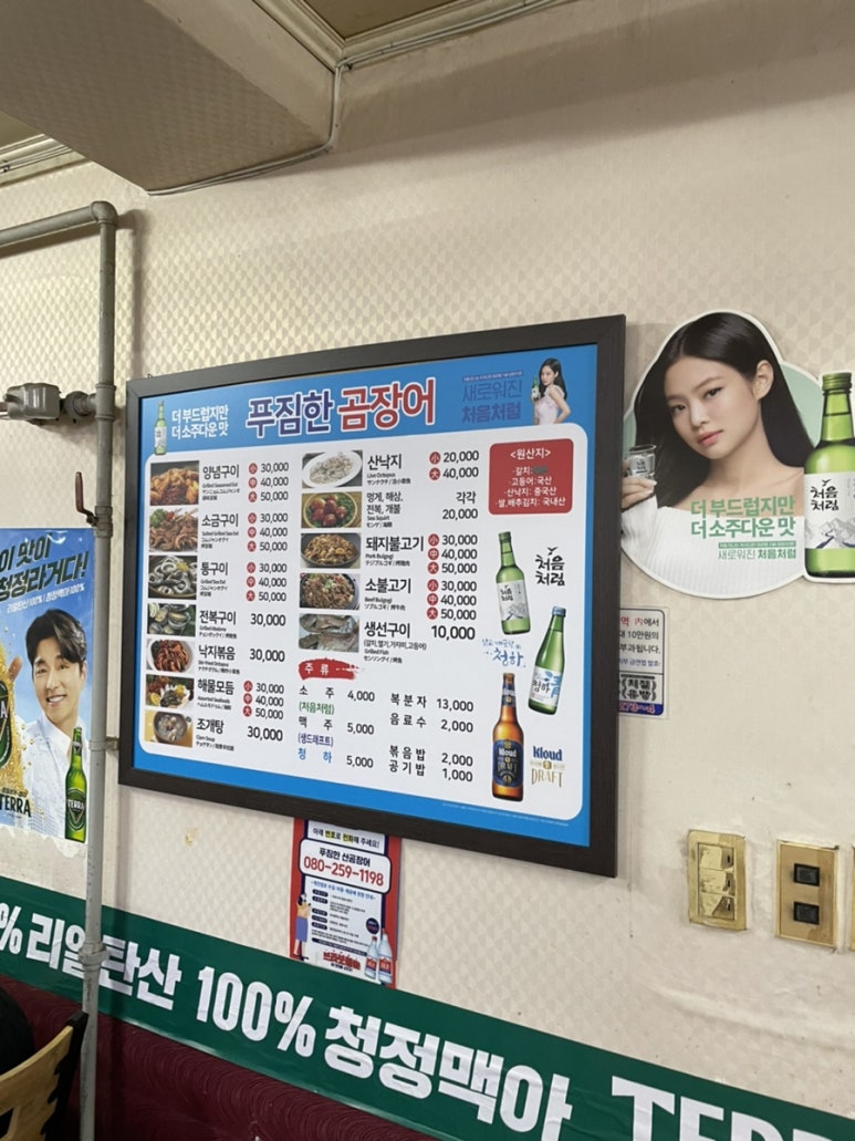 푸짐한산곰장어 이미지