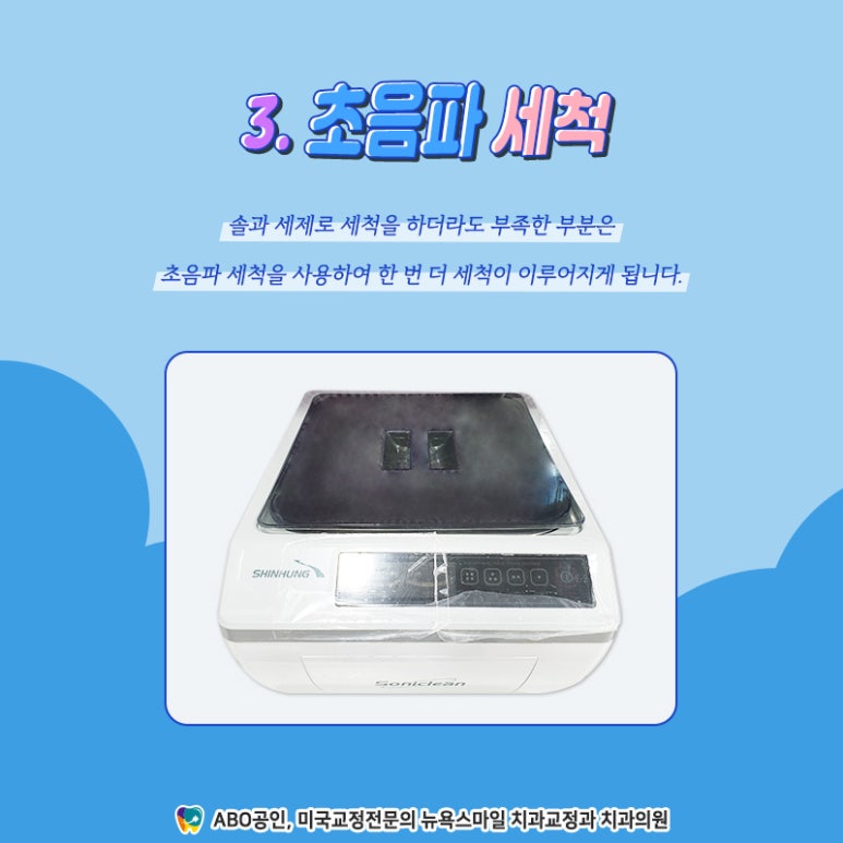 스마일치과의원 이미지