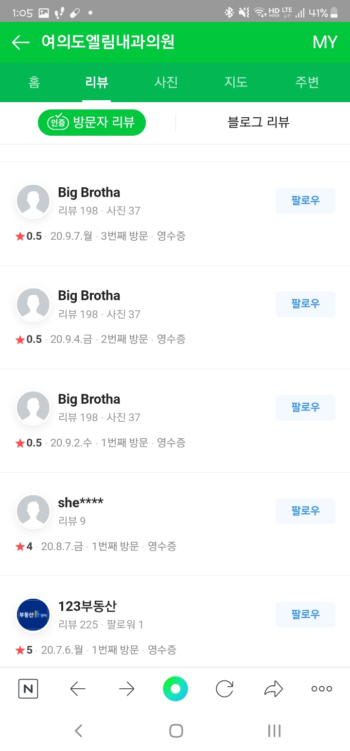 엘림의원 이미지