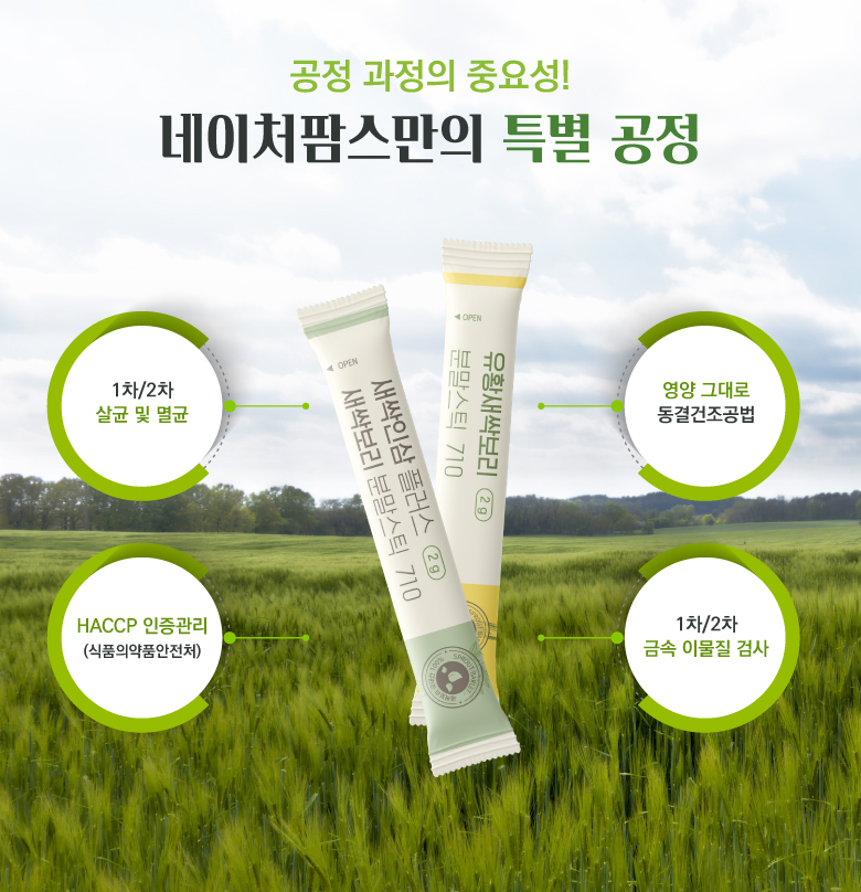네이쳐팜스 이미지
