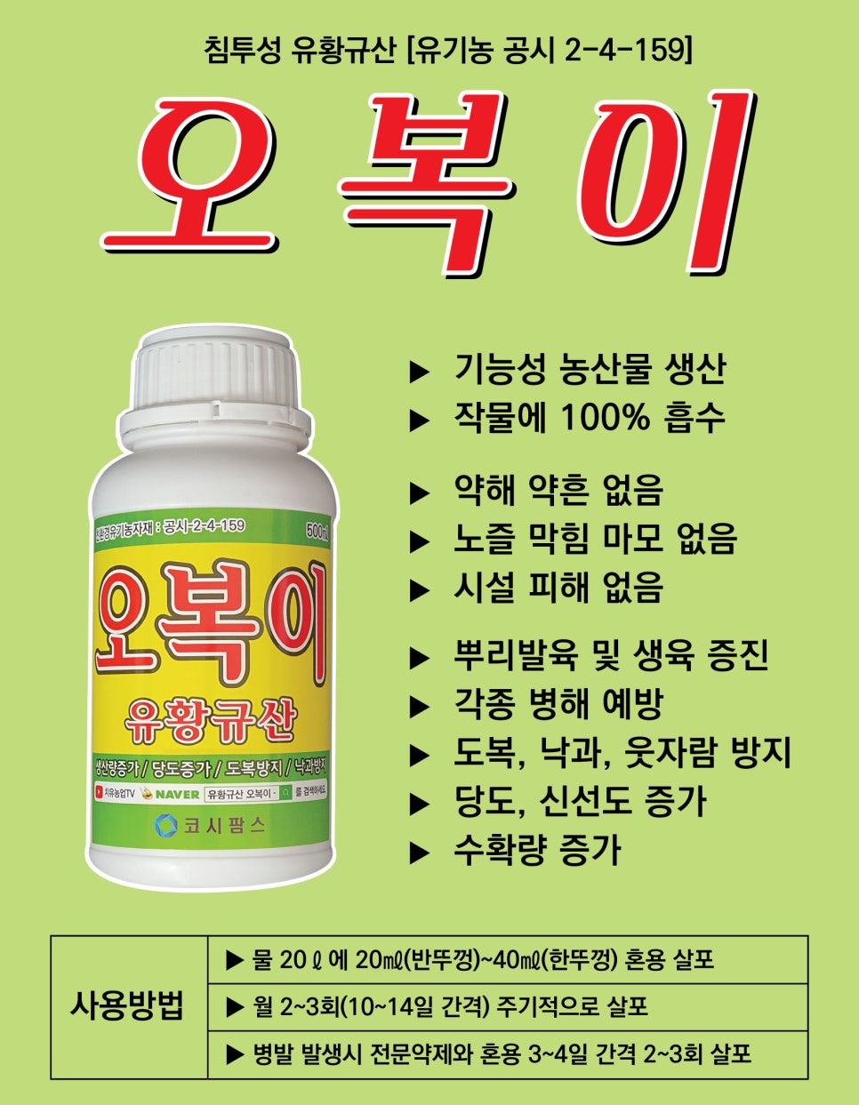 코시팜스 이미지
