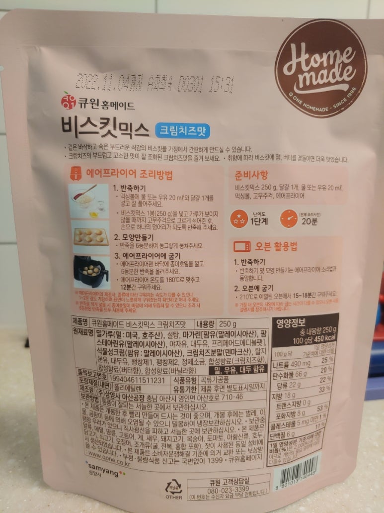 큐원메이트 이미지