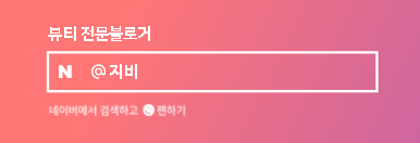 라임뷰티 이미지