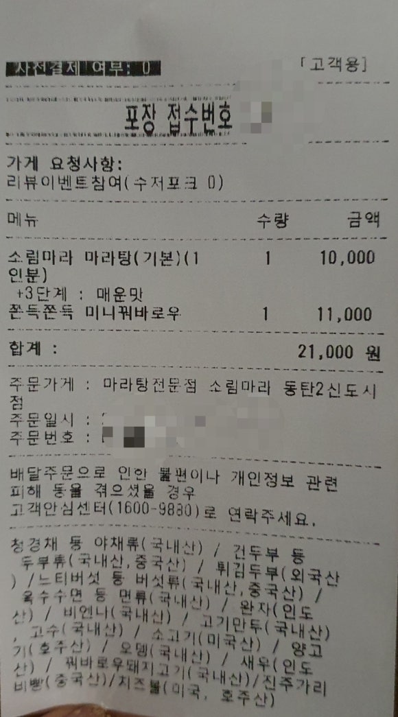 소림마라 동탄2신도시점 이미지