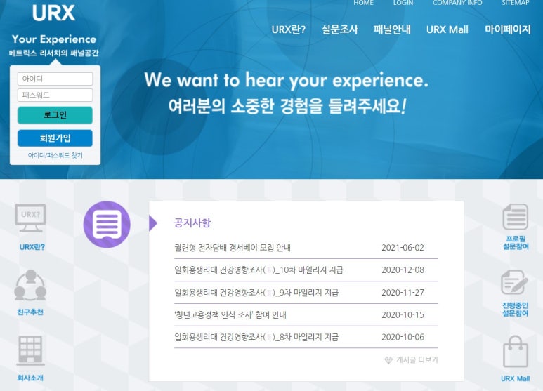 유알테크 이미지