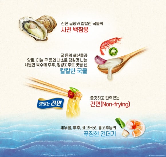 백짬뽕 이미지